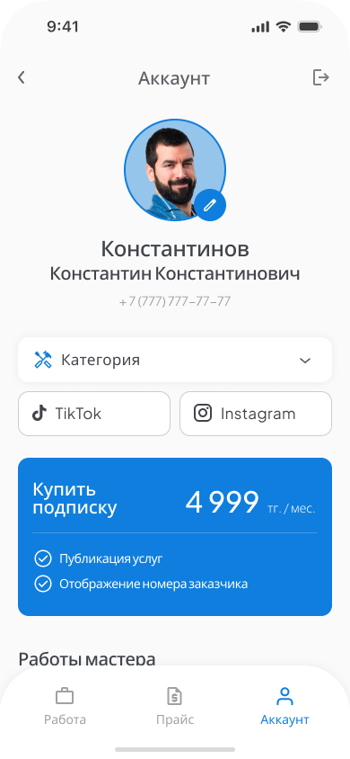 screen